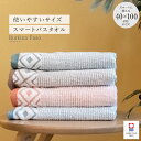 今治タオル 高吸水 スマートサイズ バスタオル ブルキナファソコットン使用 | 日本製 ふんわり ふわふわ プレゼント タオル 綿 退職 お礼 お返し タオルギフト 出産祝い 吸水タオル ご挨拶 速乾タオル ドライタオル 今治 今治フェイスタオル