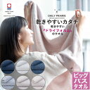 バスタオル 大判 今治タオル ドライフォルム | 日本製 ギフト プレゼント 国産 タオル 大きめ 速乾タオル 乾きやすい 大判バスタオル 粗品 お風呂 プチギ...