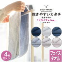 フェイスタオル 今治タオル ドライフォルム 4枚セット | 日本製 速乾 ギフト プレゼント 国産 タオル フェイス お礼 タオルギフト おしゃれ お返し セット タオルセット ギフトセット 挨拶ギフト お祝い お中元 暑中見舞い プチギフト 綿 コットンタオル デイリータオル