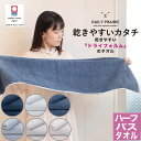 バスタオル ハーフ 今治タオル ドライフォルム | 日本製 速乾 ギフト おしゃれ プレゼント 国産 タオル 綿 小さめ 今治 フェイス ミニバスタオル 内祝い...