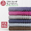 バスタオル 泉州タオル 2枚セット | 日本製 オーガニックコットン ギフト タオル 今治 無地 ベビー プレゼント 速乾性 乾きやすい 綿 セット 今治バスタ...