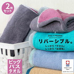 https://thumbnail.image.rakuten.co.jp/@0_mall/prairiedog/cabinet/co_towel/corev/corev-bb2s_00.jpg