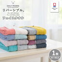 フェイスタオル 今治タオル リバーシブル | 日本製 速乾 ギフト プレゼント タオル 綿 退職 お礼 お返し タオルギフト 吸水タオル 速乾タオル ドライタオル 引っ越し 今治 プチギフト コットン 挨拶ギフト お祝い 実用的 贈り物 吸水 コットンタオル お中元 ミニギフト 雑貨