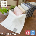 フェイスタオル カラータオル 同色5枚セット | 速乾 タオル 吸水 ふわふわ 厚手 プレゼント レディース 無地 乾きやすい コットンタオル バスタオル まとめ買い セット ギフト 結婚祝い 綿100% タオルセット 内祝い 誕生日 実用的 粗品 引っ越し祝い 引っ越し 引っ越し挨拶