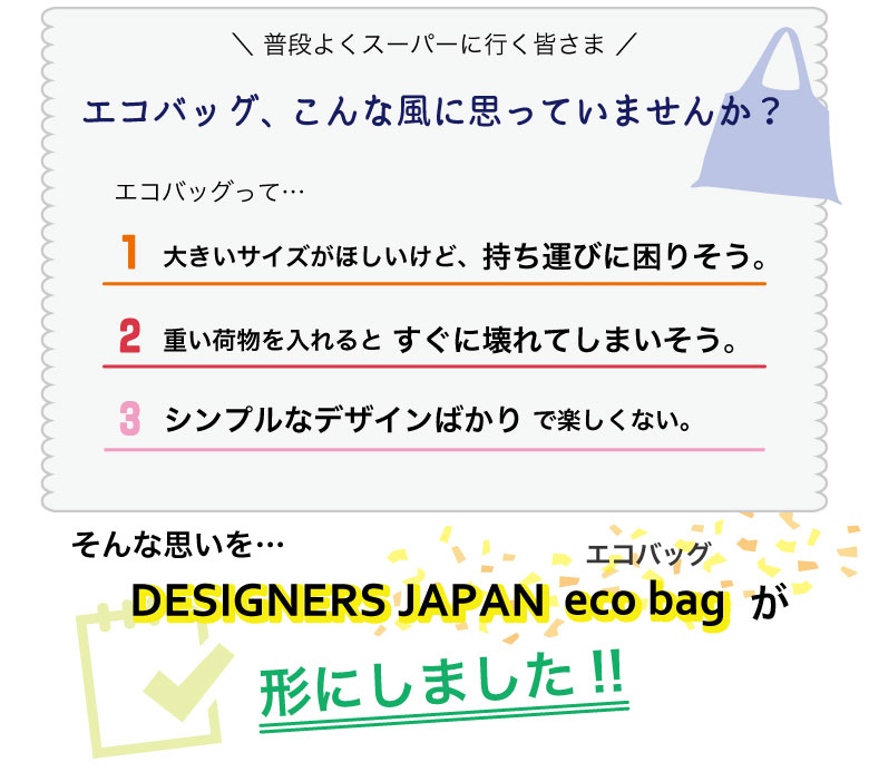 エコバッグ| プチギフト 退職 おしゃれ 送別会 お返し プレゼント お礼 ギフト 折りたたみ 転勤 女性 レジカゴ エコバック プチ レジカゴバッグ ちょっとした 大容量 内祝い レジ袋型 ショッピングバッグ デザイナーズジャパン エコ バッグ マチ 買い物バッグ