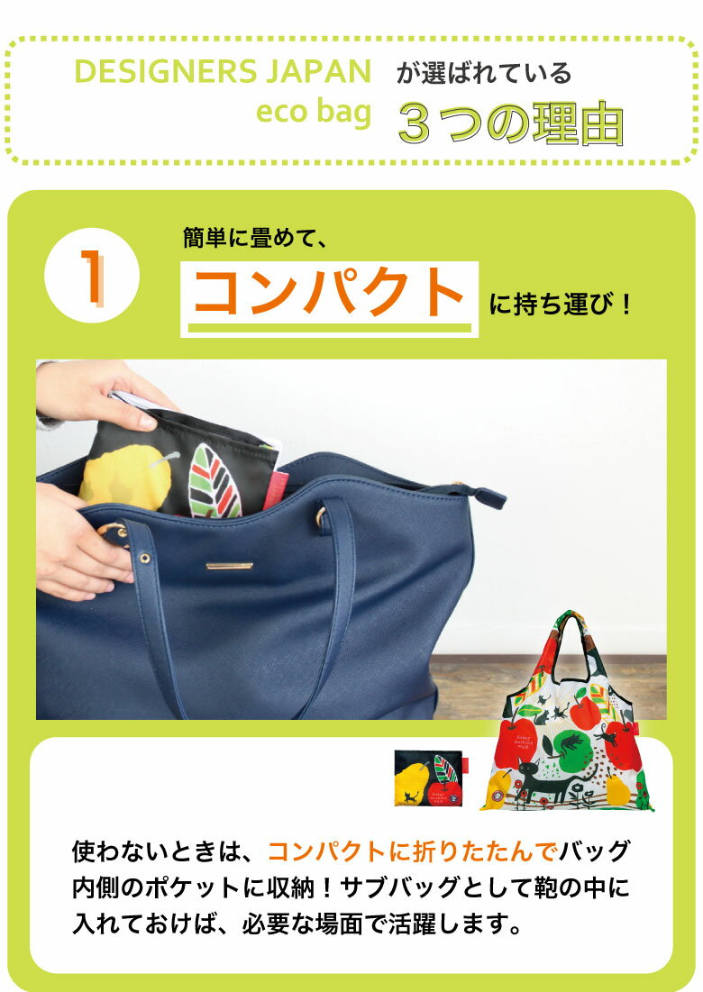 エコバッグ| プチギフト 退職 おしゃれ 送別会 お返し プレゼント お礼 ギフト 折りたたみ 転勤 女性 レジカゴ エコバック プチ レジカゴバッグ ちょっとした 大容量 内祝い レジ袋型 ショッピングバッグ デザイナーズジャパン エコ バッグ マチ 買い物バッグ