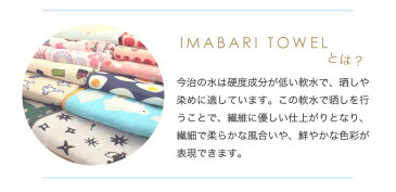 ディズニー 今治うまれのハンカチ +ima | おしゃれ ハンカチ タオルハンカチ ブランド レディース ちょっとした プレゼント 女性 プチギフト 退職 ギフト 送別会 お返し お礼 ハンカチタオル 雑貨 子供 ガーゼハンカチ タオル 小学生 幼稚園 かわいい もらって 嬉しい 粗品