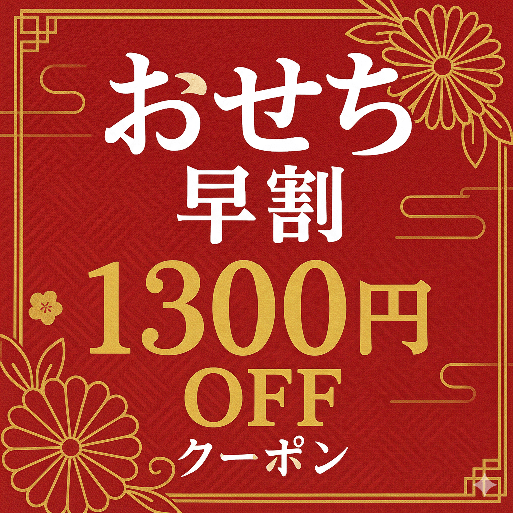 【11/30まで 早割 クーポン利用で1,300円 オフ】 おせち 2026 和洋 変形3段重 北海道 蔵 ｜お節 御節 早割 クーポン 早割り 予約 国産 海鮮 肉 洋風 洋 洋食 和洋 和風 和 和食 高級 デザート 子供 2人前 3人前 かに 2段 変形3段 49品 送料無料 2～3人前 おつまみ お正月