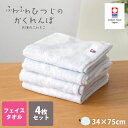 今治タオル ふわふわひつじ フェイスタオル 4枚セット 薄手 | 日本製 綿 ギフト プレゼント 国産 タオル 赤ちゃん 湯上りタオル セット 今治フェイスタオル 北欧 結婚 かわいい おしゃれ コットン タオルセット お得 まとめ買い 羊