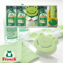 フロッシュ/Frosch キッチン 洗剤ギフトセット | プレゼント 実用的 おしゃれ ギフト お礼 お返し 内祝い 引っ越し 挨拶 ふきん タオル ギフトセット 結婚祝い セット タオルギフト 引越し 洗剤 出産 布巾 お中元 御中元 夏ギフト 結婚 引き出物 【GIFT】