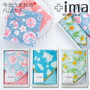 母の日 今治うまれのハンカチ ＋ima ギフトボックス入 | ハンカチ タオルハンカチ レディース プレゼント 女性 プチギフト 退職 ギフト お返し お礼 今治タオル ハンカチタオル タオル 雑貨 送別会 内祝い お祝い ミニギフト ハンカチギフト ハンドタオル