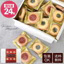 訳あり スイーツ 送料無料 ベイクド クッキー 個包装 24個 詰合せ お買い得 セット | 詰め合わせ ギフト 焼き菓子 洋菓子 プレゼント お菓子 お返し ...