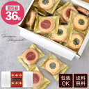 訳あり スイーツ 送料無料 ベイクド クッキー 個包装 36個 詰合せ...(4)