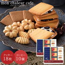 お菓子 個包装 ギフト 焼き菓子 珈琲 セット 【 レーズンサンド クッキー コーヒー 28個入り】 | 詰め合わせ 洋菓子 プレゼント 内祝い お返し お祝い...