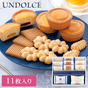 お菓子 個包装 ギフト クッキー セット 【 タルト・クッキー 11個入り】 | 詰め合わせ 焼き菓子 洋菓子 プレゼント 内祝い お返し お祝い 出産 結婚 ...