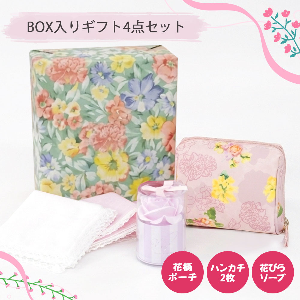 シュシュフルールポーチ レースハンカチ 花びらソープ BOX入りギフト | プレゼント ギフト プチギフト 贈り物 感謝 記念日 花柄 レディース 女性向け 雑貨 女性 ちょっとした 誕生日 ミニタオル 誕生日プレゼント 母親 小物 可愛い