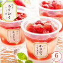 博多あまおう たっぷり苺のアイス 6個 セット 送料無料 | スイーツ プレゼント ギフト 誕生日 アイスクリーム デザート 結婚記念日 いちごアイス イチゴア...