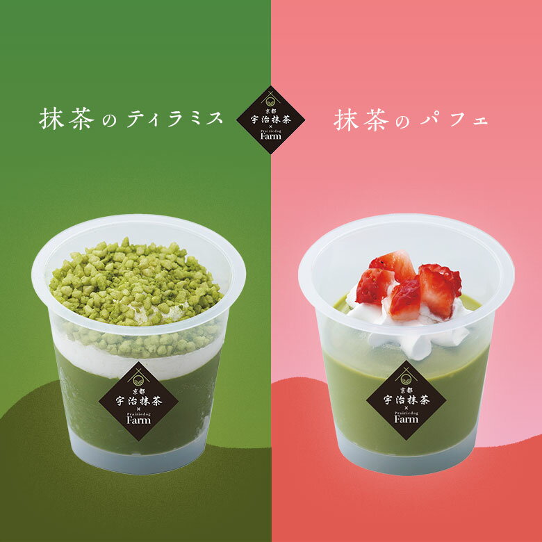 母の日 宇治抹茶 アイスクリーム ギフト 6個セット 送料無料 | アイス 詰め合わせ スイーツ プレゼント 抹茶 ティラミス 高級 セット デザート 冷菓 抹茶アイス パフェ お取り寄せスイーツ 取り寄せ 結婚祝い 出産祝い 高級アイス スイーツギフト アイスセット お祝い 内祝い 3