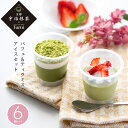 宇治抹茶 アイスクリーム ギフト 6個セット 送料無料 | アイス 詰め合わせ プレゼント 抹茶 ティラミス 高級 セット デザート 抹茶アイス パフェ お取り...