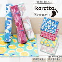 バスマット コンパクト 速乾 抗菌 karatto | ギフト お返し ちょっとした プレゼント 女性 お礼 内祝い 赤ちゃん 洗える 滑り止め プチギフト 退...