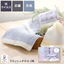 抗ウイルス加工 イータック 今治タオル ギフトセット 木箱入り | タオル ギフト おしゃれ 高級 今治 プレゼント お返し 内祝い タオルギフト セット 日用品 出産内祝い 結婚祝い タオルセット 箱入り 贈り物 女性 男性 お礼 引っ越し ご挨拶 抗菌 防臭 タオル 【GIFT】