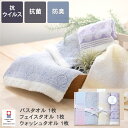 抗ウイルス加工 イータック 今治タオル ギフトセット 木箱入り | フェイスタオル ハンドタオル バスタオル ギフト 高級 今治 プレゼント お返し 内祝い タオルギフト セット 出産内祝い 結婚祝い タオルセット 箱入り 贈り物 女性 男性 お礼 抗菌 防臭 タオル 【GIFT】