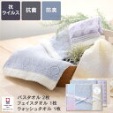 抗ウイルス加工 イータック 今治タオル ギフトセット 木箱入り | フェイスタオル ハンドタオル バスタオル ギフト 高級 今治 プレゼント お返し 内祝い タオルギフト セット 出産内祝い 結婚祝い タオルセット 箱入り 贈り物 女性 男性 お礼 抗菌 防臭 タオル 【GIFT】