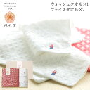 今治タオル ギフトセット 祝七宝 木箱入り 紅白タオル バス ウォッシュ フェイスタオル| プレゼント 実用的 おしゃれ ギフト お礼 お返し 女性 内祝い ブランド 引っ越し 挨拶 タオル 結婚祝い セット タオルギフト 出産 贈り物 お中元 御中元 夏ギフト 結婚 【GIFT】