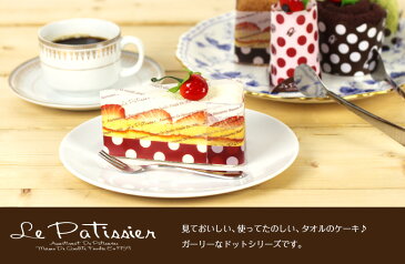 プチギフト タオルケーキ ドット柄 ロールケーキ ケーキタオル|おしゃれ 可愛い ハンカチ タオルハンカチ レディース ちょっとした プレゼント 女性 退職 ギフト 送別会 お返し お礼 かわいい ハンカチタオル 雑貨 タオル 引っ越し 挨拶 子供 もらって 嬉しい 粗品 敬老の日