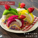 タオルケーキ ケーキタオル【ル・パティシエ】ロールケーキ プチギフト | ハンカチ タオルハンカチ レディース プレゼント ギフト ハンカチタオル お礼 お返し...