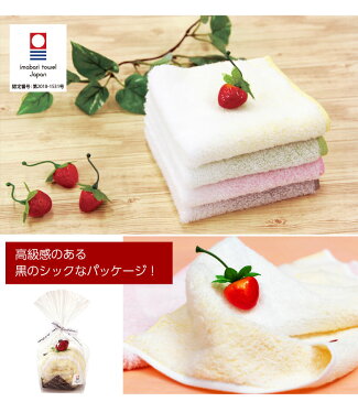 今治タオルケーキ ケーキタオル【ル・パティシエ】 プチギフト 無撚糸タオル | おしゃれ ハンカチ タオルハンカチ ブランド レディース ちょっとした プレゼント 女性 ギフト 送別会 お返し お礼 今治タオル ハンカチタオル 子供 かわいい もらって 嬉しい 粗品 敬老の日