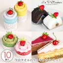 母の日 今治タオル ケーキタオル 10個セット|タオルケーキ セット ハンカチ プチギフト 退職 レディース プレゼント 女性 ギフト ハンカチタオル お礼 送別会 お返し タオル 内祝い 退職祝い 大量 お配り ばらまき ハンカチギフト ハンドタオル タオルハンカチの商品画像