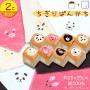 今治タオル プチギフト ちぎりぱんかち 2個セット | ハンカチ タオルハンカチ レディース プレゼント 女性 ギフト ハンカチタオル 送別会 ハンドタオル 幼稚園 卒業式 タオル 御礼 退職 ミニギフト ハンカチギフト 今治 おしゃれ お礼 退職祝い 卒園 入園 入学祝い 卒業祝い