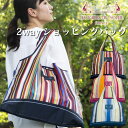 エコバッグ | エコバック バッグ 折りたたみ コンパクト プレゼント 女性 プチギフト ショッピングバッグ ギフト マイバッグ 買い物バッグ 大容量 マチ付き...