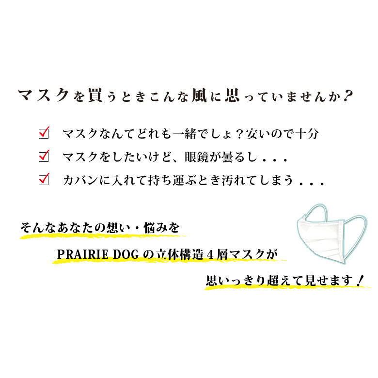 マスク 日本製 50枚 個包装 立体4層構造マスク 99%カットフィルター|不織布マスク 女性 使い捨てマスク 抗菌 送料無料 セット 個別包装 耳が痛くならない 国産 白 オススメ メガネ 曇らない ウイルス対策 小さめ レディース 花粉対策 くもりにくい ホワイト プリーツ 1枚ずつ