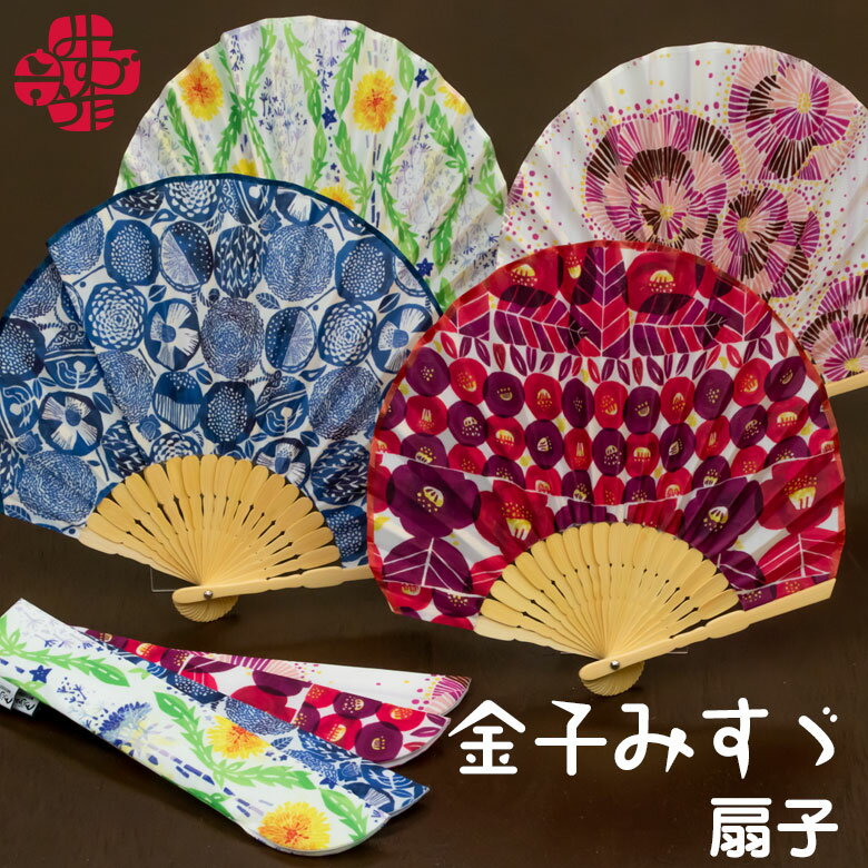 扇子 和柄 金子みすゞ| ギフト おしゃれ プチギフト 退職 お返し ちょっとした プレゼント 送別会 女性 お礼 可愛い コンパクト 雑貨 内祝い ケース かわいい 母 和風 女性用 軽量 浴衣 和雑貨 和小物 アクセサリー 妻 センス 花以外 実用的 お母さん レディース 母親のサムネイル