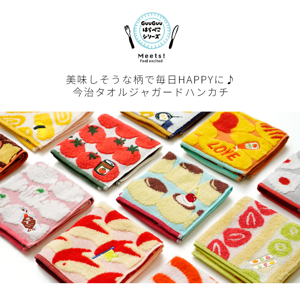 【メーカー公式】今治 タオルハンカチ GuuGuu 刺繍 ハンカチ | ハンカチタオル レディース かわいい おしゃれ プレゼント ギフト 女性 プチギフト ミニタオル お礼 子供 ハンドタオル ループ付き 雑貨 今治タオル 綿 お返し お祝い プチ ちょっとした ループ
