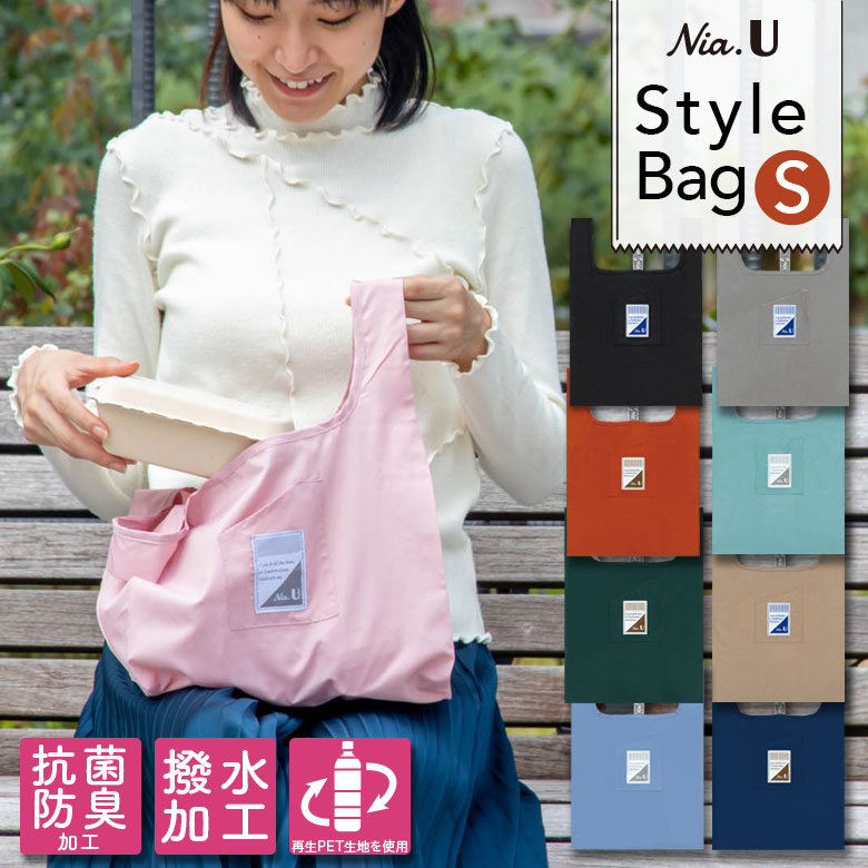 楽天プレーリードッグスタイルバッグ Sサイズ | エコバッグ 撥水 抗菌 ちょっとした プレゼント エコバック 折りたたみ コンパクト バッグ ギフト 女性 退職 お礼 送別会 折り畳み 買い物バッグ おしゃれ レジバッグ 誕生日 雑貨 マチ付き サブバッグ ショッピングバッグ 小さい 実用的 入学