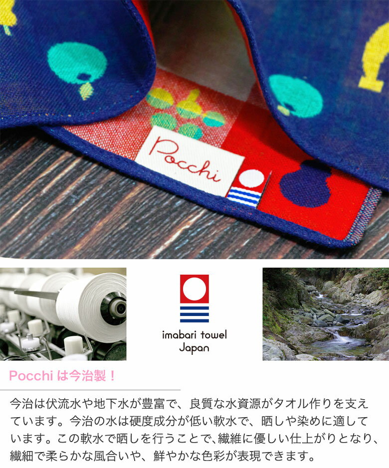 今治タオル ガーゼ ハンカチ Pocchi 2枚セット 3重ガーゼ | レディース プレゼント 女性 プチギフト ギフト ガーゼハンカチ 退職 ミニギフト 今治 かわいい おしゃれ ミニタオル お礼 ちょっとした 子供 お返し 雑貨 ハンドタオル 贈り物 タオルハンカチ ハンカチタオル 大人
