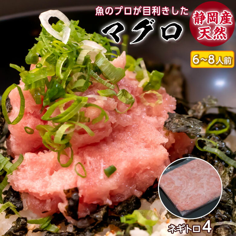 まぐろのギフト ネギトロ 600g 送料無料 | ねぎとろ パック ギフト寿司ネタ お取り寄せ マグロ ご飯のお供 産地直送 冷凍 まぐろ 鮪 まぐろたたき 手巻き寿司 おつまみ つまみ 酒の肴 キハダマグロ ギフト 取り寄せ 御礼 産直 ねぎトロ たたき 海鮮 食品