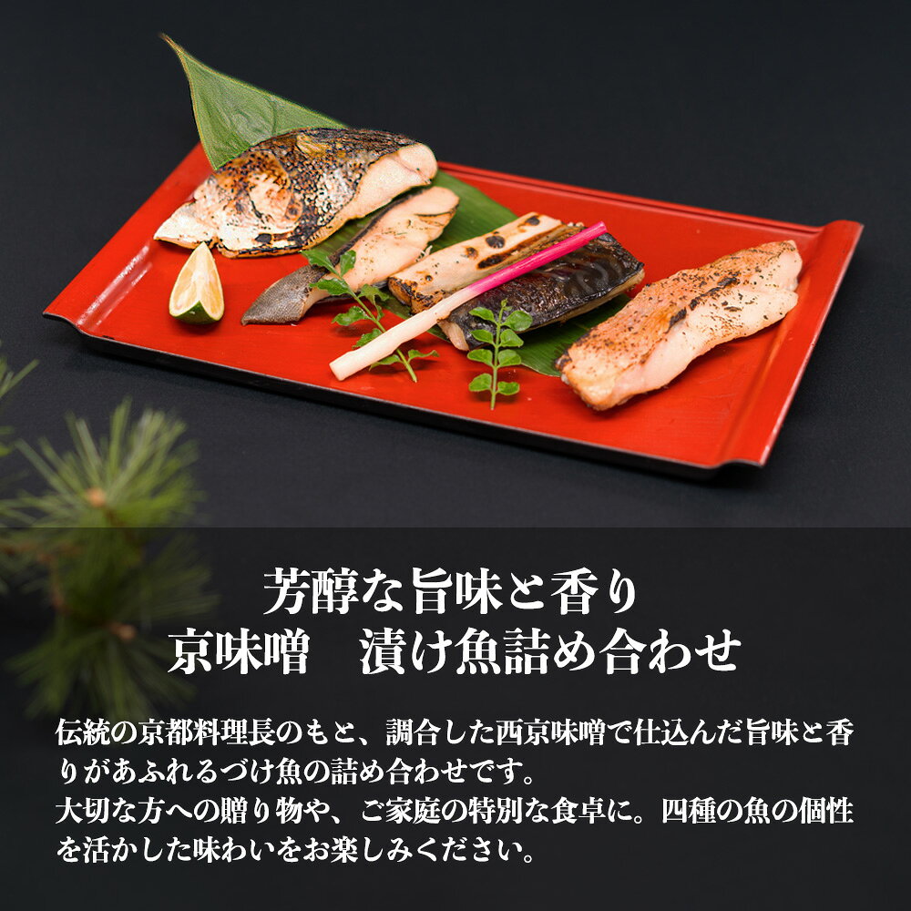 西京漬け 無添加 銀だら さわら さば 赤魚 計20切れ入り セット 送料無料 | プレゼント ギフト 食べ物 おかず 味噌漬け ご飯のお供 銀鱈 鰆 漬け魚 銀ダラ 鯖 おつまみ 酒の肴 切り身 お取り寄せ 詰め合わせ 贈り物 お返し タラ 切身 祝い 食品 海鮮 グルメ 贈答品 結婚祝い prairiedog-10006969 プレーリードッグ サンプル画像2