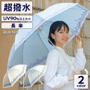 レディース 傘 長傘 ジャスミン かわいい デザイン グラスファイバー 大きい 60cm | おしゃれ プレゼント ブランド ギフト 晴雨兼用 耐風 軽量 ジャンプ 撥水 雨傘 晴雨兼用傘 女性 雨天兼用 ワンタッチ 日傘 雨晴れ兼用 大きめ 雨具 プチギフト 丈夫 ジャンプ傘 兼用傘