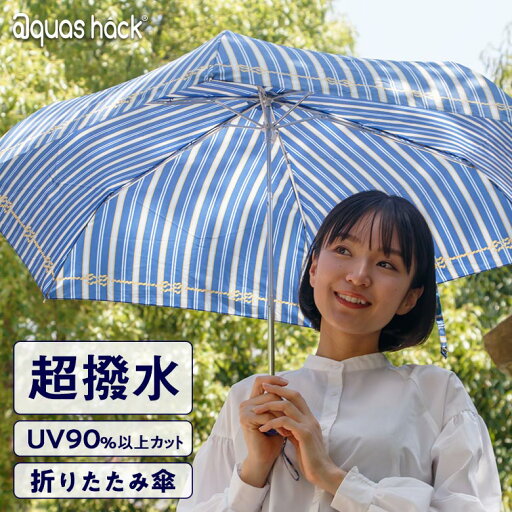 レディース 折りたたみ傘 ストライプ かわいい デザイン グラスファイバー | 傘 プレゼント ブランド ギフト 晴雨兼用 軽量 ジャンプ 撥水 雨傘 晴雨兼用傘 軽い 女性 折れにくい 雨天兼用 袋付き UV かさ uvカット 折り畳み 折り畳み傘 おりたたみ コンパクト おりたたみ傘 レディース 折りたたみ傘 ストライプ かわいい デザイン グラスファイバー | 傘 プレゼント ブランド ギフト 晴雨兼用 軽量 ジャンプ 撥水 雨傘 晴雨兼用傘 軽い 女性 折れにくい 雨天兼用 袋付き UV かさ uvカット 折り畳み 折り畳み傘 おりたたみ コンパクト おりたたみ傘