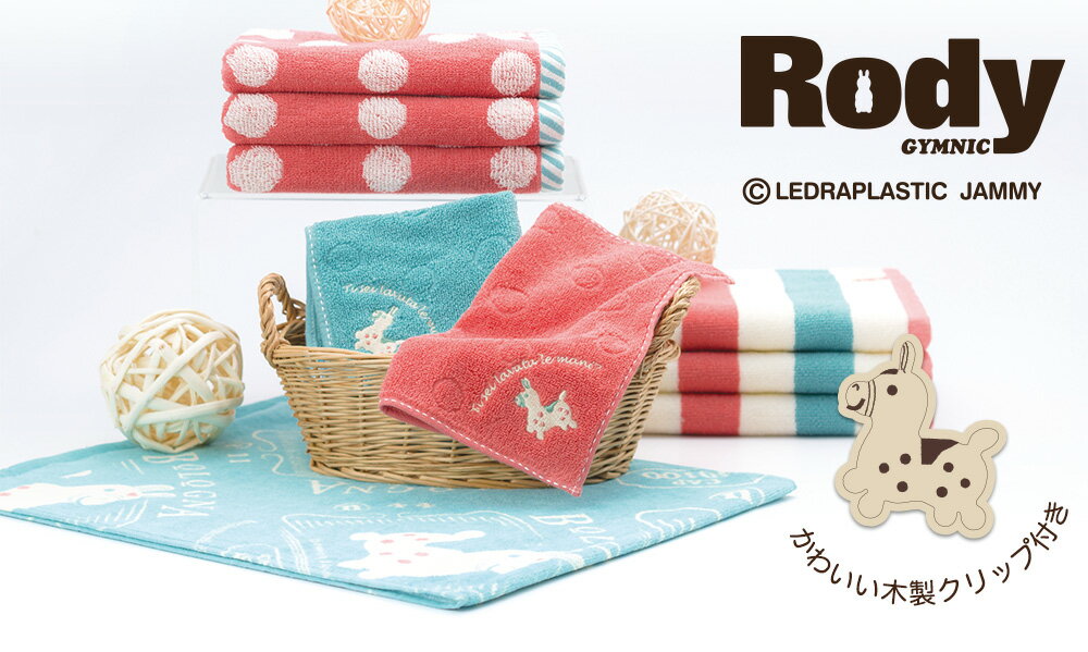 ロディ タオルギフトセット ハンカチ フェイスタオル RODY | おしゃれ 可愛い タオルハンカチ レディース プレゼント 女性 ギフト お返し お礼 内祝い かわいい ハンカチタオル ギフトセット タオル セット 結婚祝い 日用品雑貨 快気祝い タオルセット 出産内祝い 【GIFT】