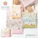 今治タオル ギフトセット 白桜 <国産木箱入り> バスタオル | プレゼント 実用的 おしゃれ プチギフト 退職 ギフト お礼 お返し 内祝い ブランド オシャレ 引っ越し 挨拶 タオル 結婚祝い セット タオルギフト 出産祝い お中元 御中元 夏ギフト 出産 結婚 【GIFT】