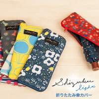 女性用 吸水折りたたみ傘ケースのおすすめランキング 1ページ gランキング