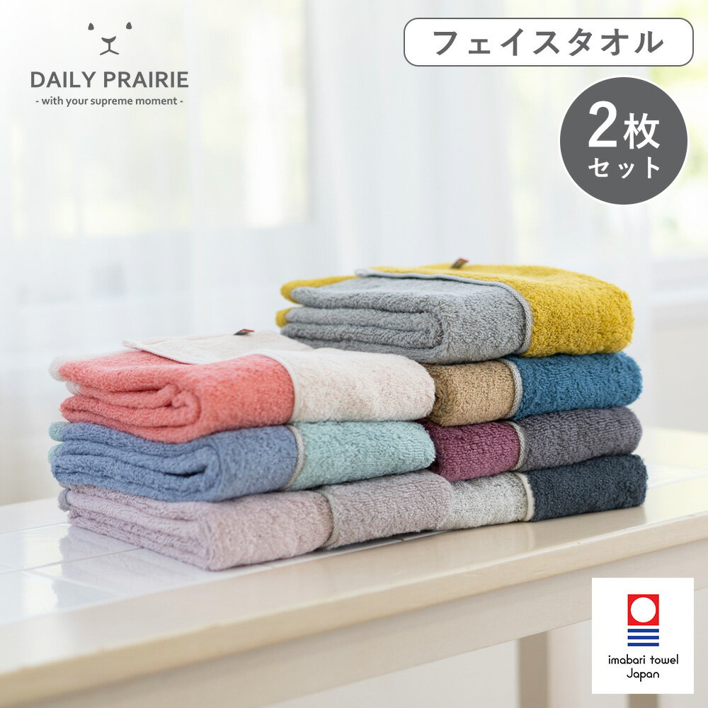 楽天市場】フェイスタオル ギフトの通販
