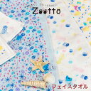 母の日 今治タオル フェイスタオル【Zootto】日本製 タオル| ギフト おしゃれ プチギフト 退職 子供 お返し プレゼント 送別会 女性 レディース お礼 可愛い ブランド 雑貨 吸水 かわいい ご挨拶 プチ ギフト 今治 生き物 海 サメ イルカ チンアナゴ 動物好き 内祝 タオル