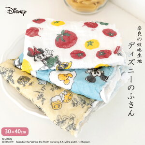 Disney ディズニー かやのふきん 蚊帳のふきん 奈良の蚊帳生地 | プレゼント ギフト プチギフト 退職 お返し お礼 蚊帳生地ふきん 台ふきん 食器ふきん 布巾 キッチン フキン キッチンクロス 台拭き 蚊帳 台ふき 引っ越し祝い キッチンタオル 食器拭き おしぼり クロス 台所