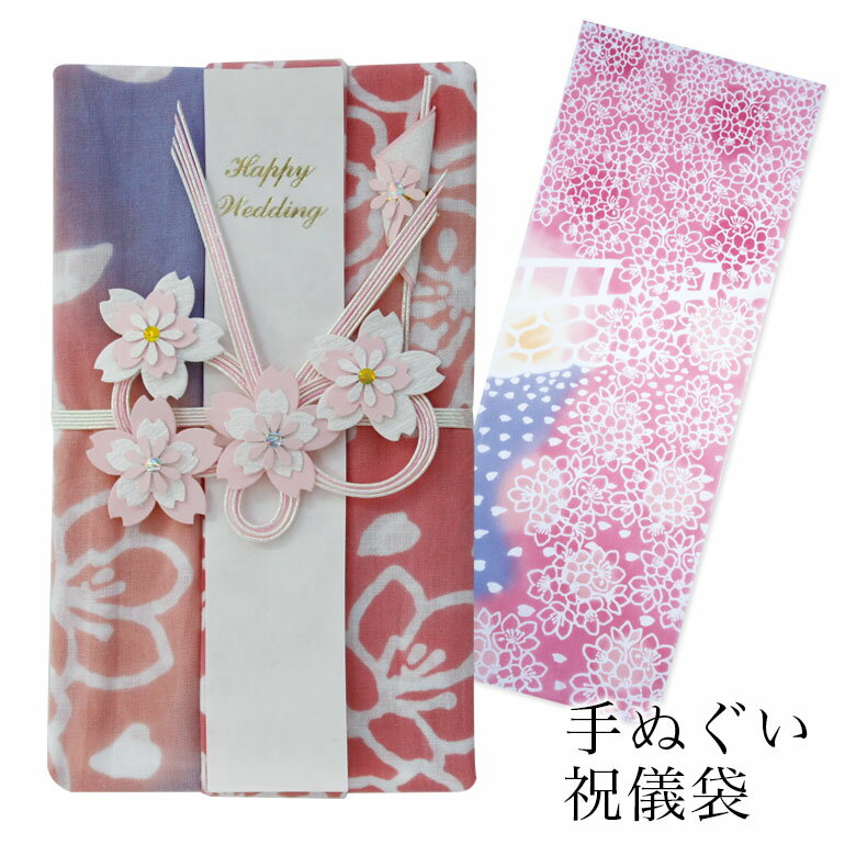 和布華 手ぬぐい 祝儀袋 寿 結婚 お祝い 日本製 (川と風と桜) | てぬぐい 手拭い ギフト 女性 プレゼント ご祝儀袋 結婚祝い 出産祝い かわいい 雑貨 お祝い袋 出産 金封 結婚式 就職祝い のし袋 熨斗袋 のし 注染 御祝儀袋 誕生日 布 ハンカチ 成人 卒業祝い 結納 金 袋のサムネイル